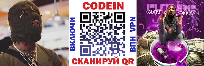 наркотики  Ефремов  Codein напиток Lean (лин) 