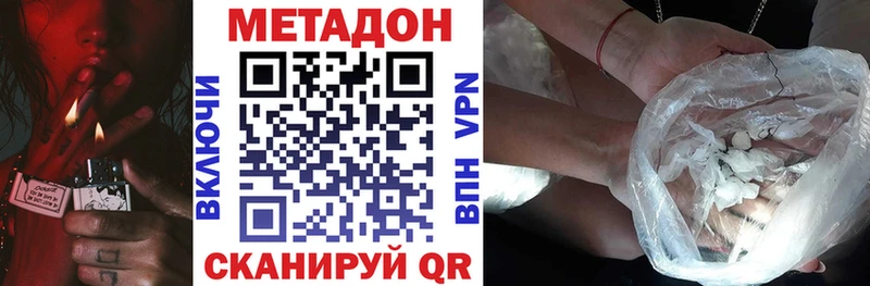 наркотики Ефремов Метадон кристалл