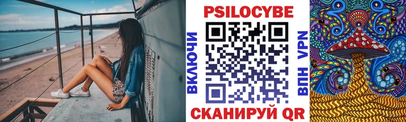 Галлюциногенные грибы Magic Shrooms  Ефремов 